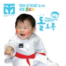 [무토] 돌도복