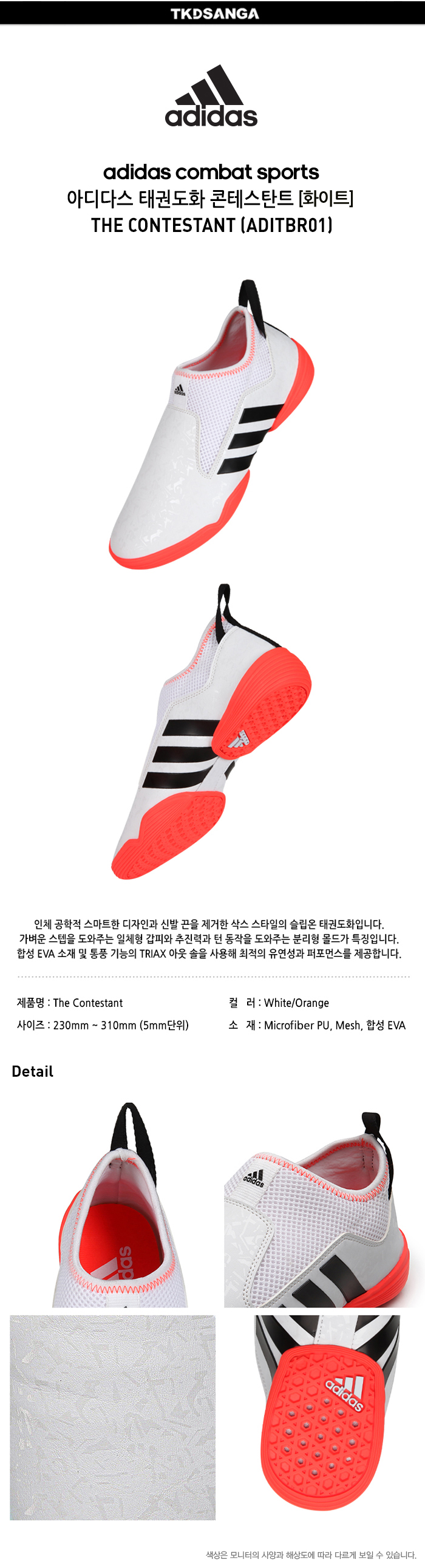 adidas gazelle silver green womens adidas Contestant (ADI BRAS) Shoe  All American Martial Arts Supply