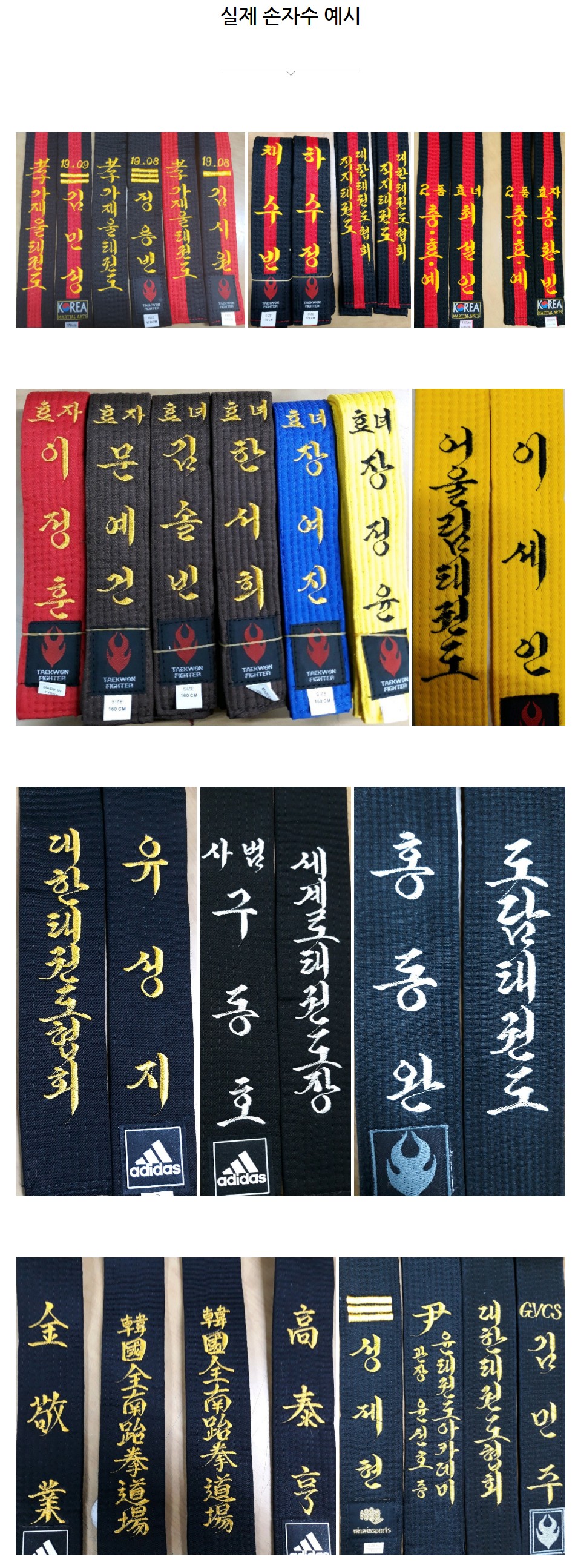 태권도쇼핑 상아기획