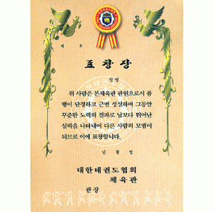 태권도쇼핑 상아기획